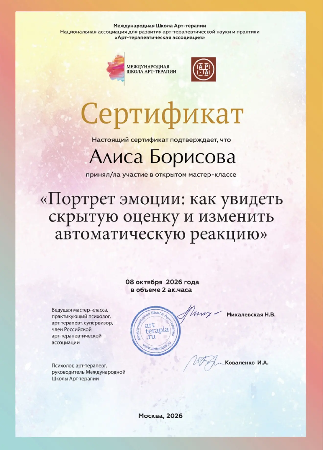 Теперь про личное)