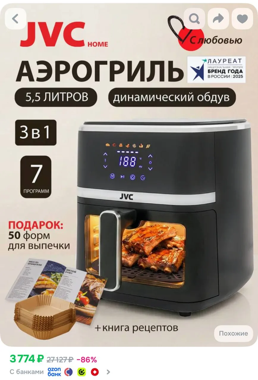 ⁣⁣⁣⁣⁣https://ozon.ru/t/1f4Sn5W