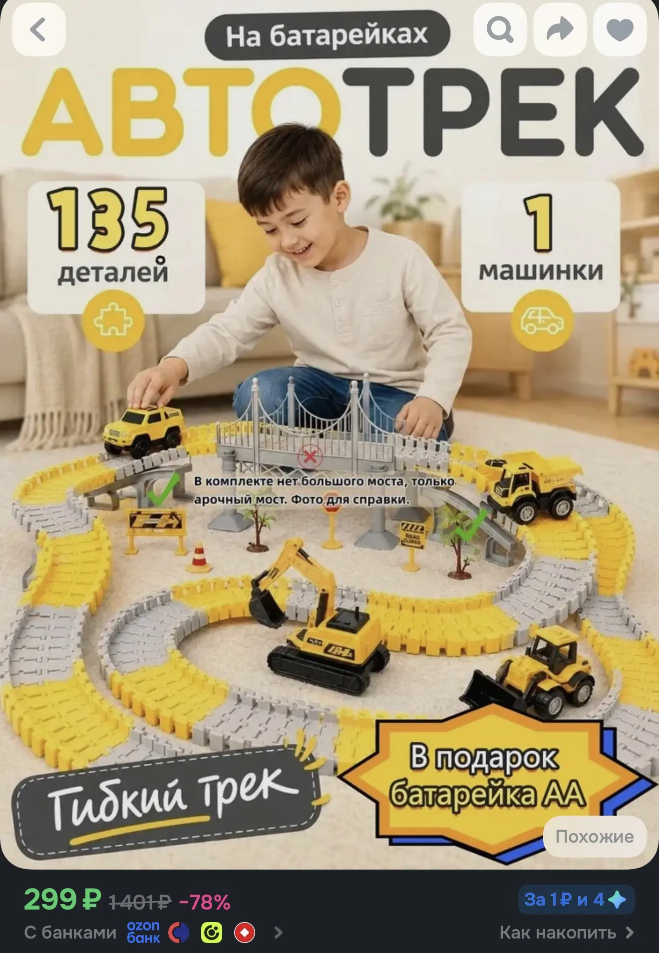 https://ozon.ru/t/dwDfUYV