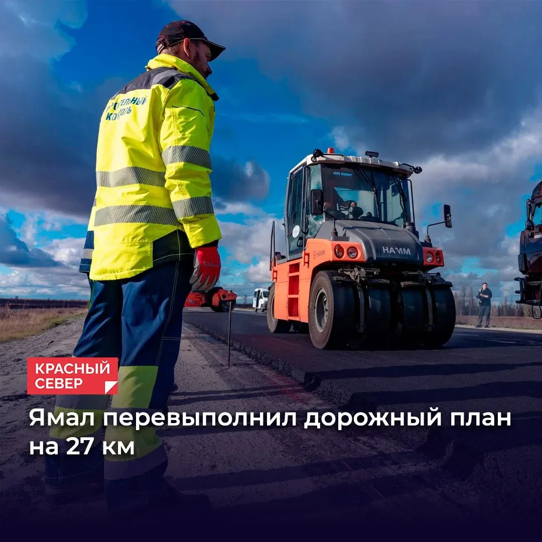 📌 Дорожный сезон в округе закрыт. Дмитрий Артюхов сообщил: обновлено более 150 км покр...
