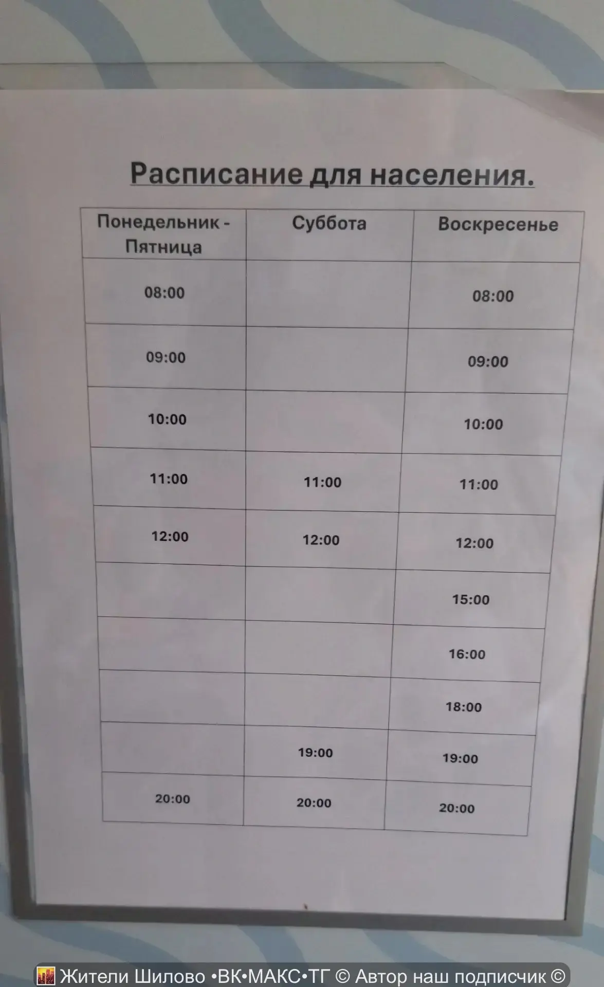 🏊 Расписание нашего бассейна для населения!