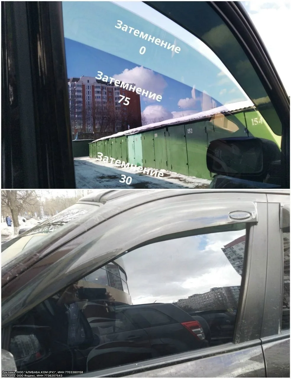 Фотохромная тонировочная пленка на задние стёкла, на солнце темнеет, а когда темно свет...