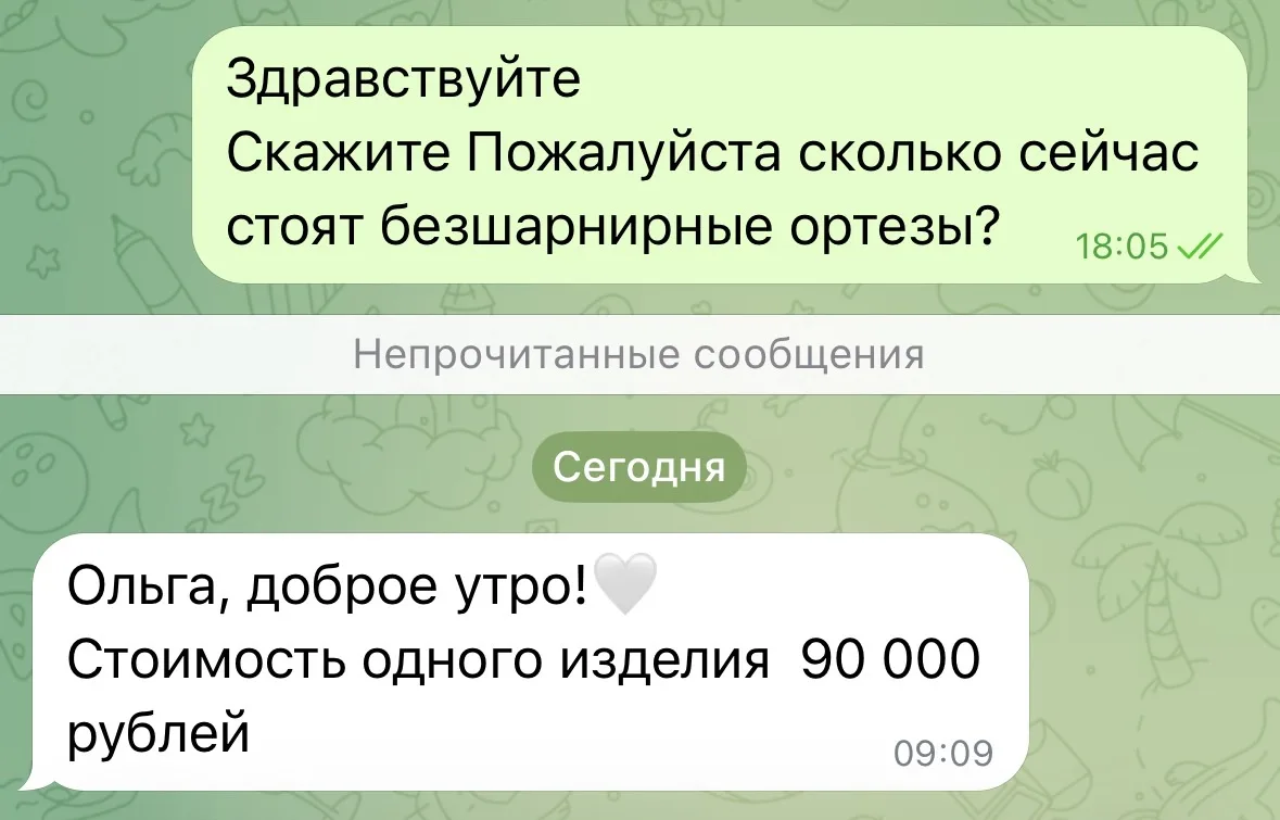 Готовь мать 180тыщ на новые ортезы. Старые уже совсем впритык.