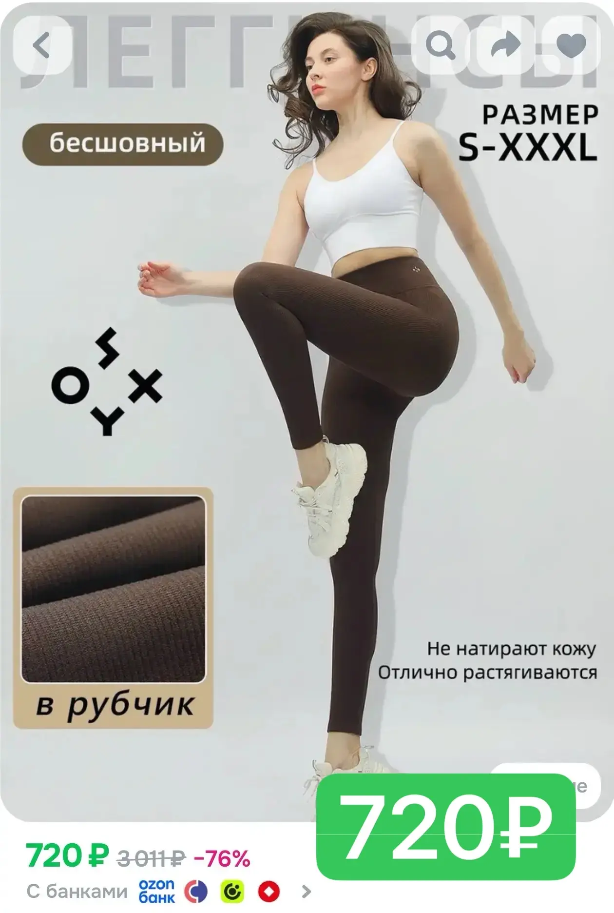 Берем леггинсы по супер цене!