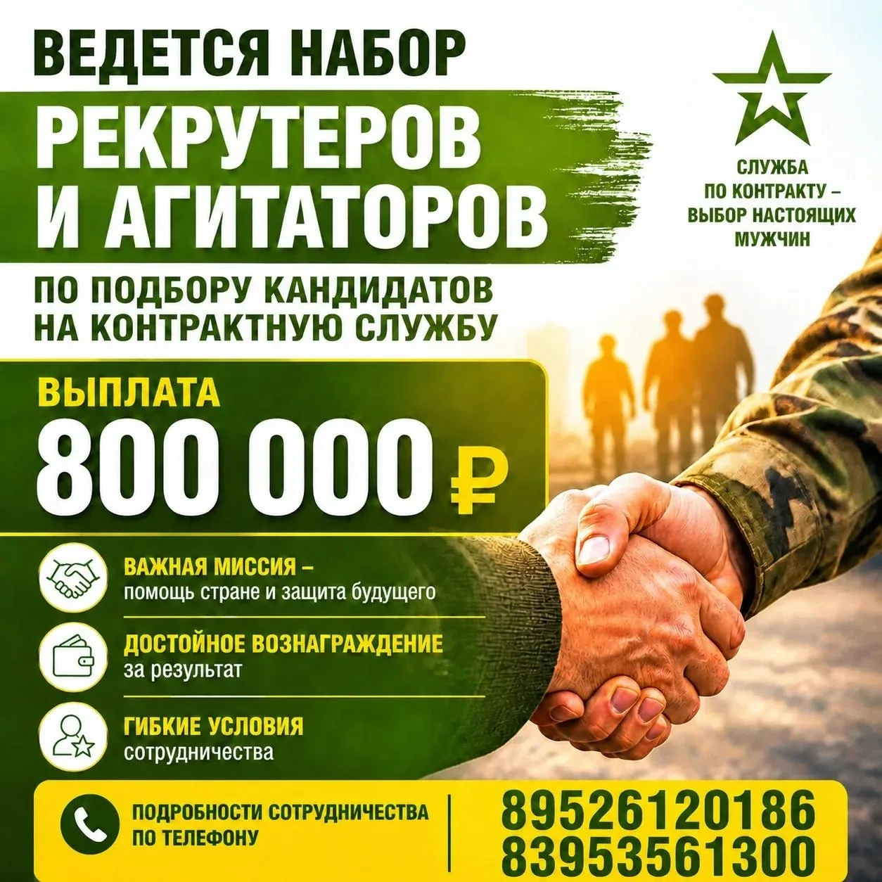 Присоединяйтесь к команде профессионалов!