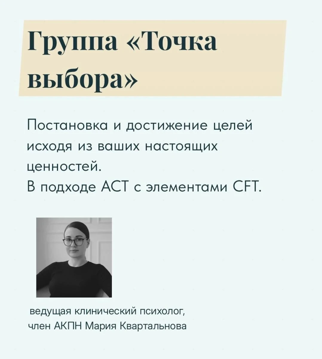 Тренинговая группа