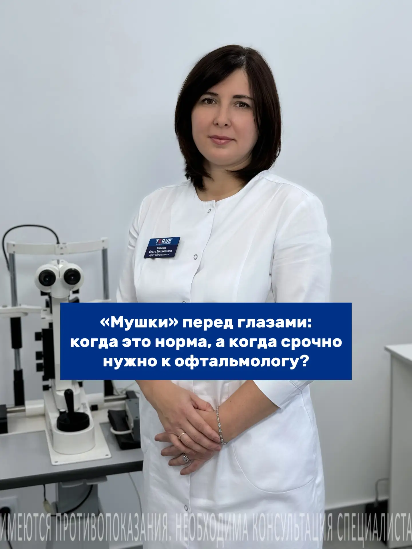 «Мушки» перед глазами: когда это норма, а когда срочно нужно к офтальмологу?