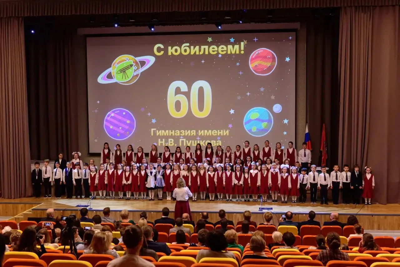 9 октября 2026 года Гимназия имени Н.В. Пушкова отпраздновала грандиозный юбилей — 60 л...