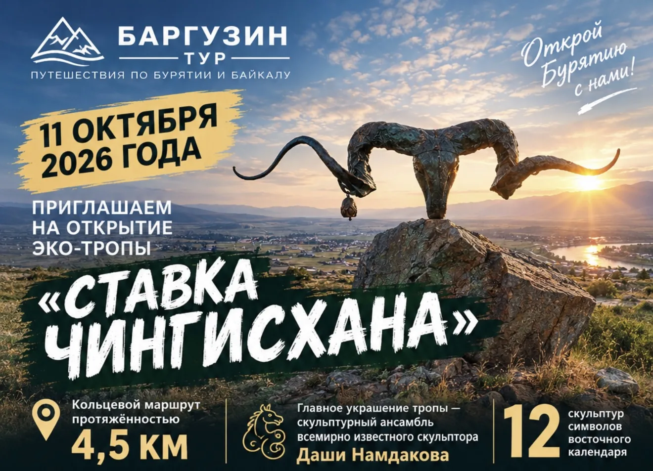 🏹 ТАКОГО В БУРЯТИИ ЕЩЁ НЕ БЫЛО!