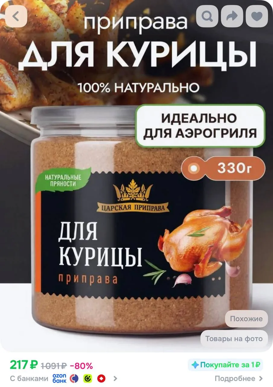 https://ozon.ru/t/QWyoKpw