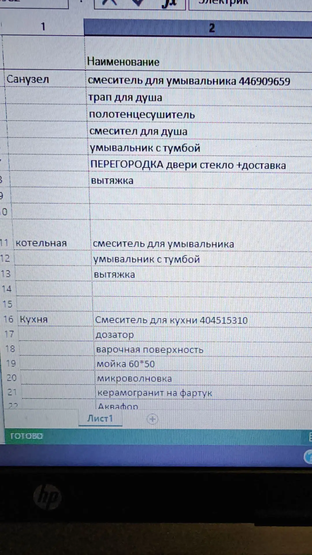 Начала сегодня записывать, что и где заказала, какие сроки, оплачено или нет. Такую таб...