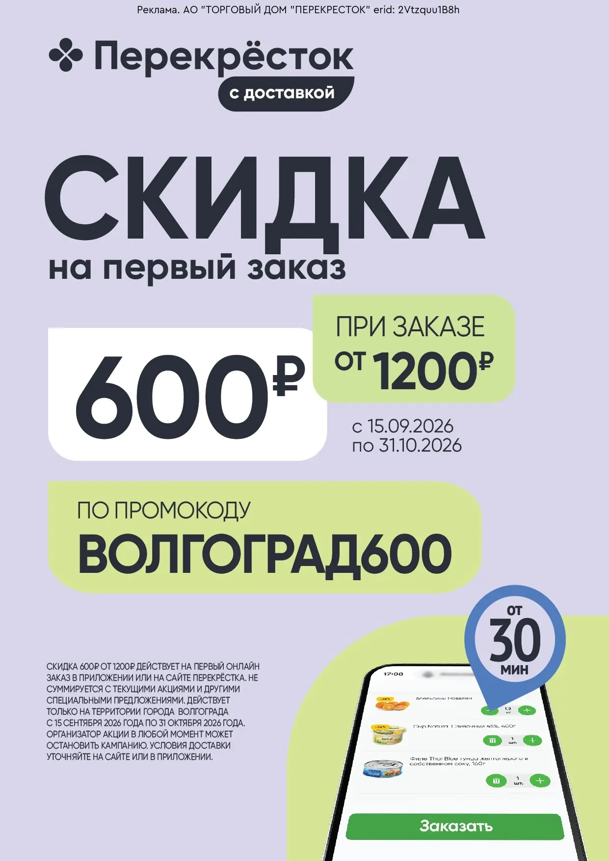 🍀 Зачем куда-то ехать? Закажи дocтавку в «Пеpекpёcтке»!