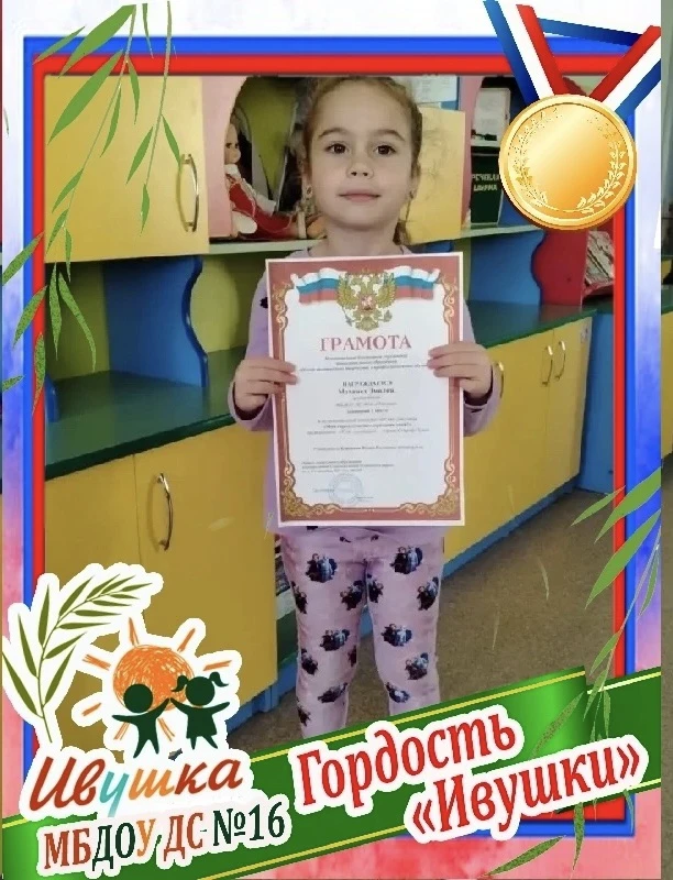 🥇Наша гордость!