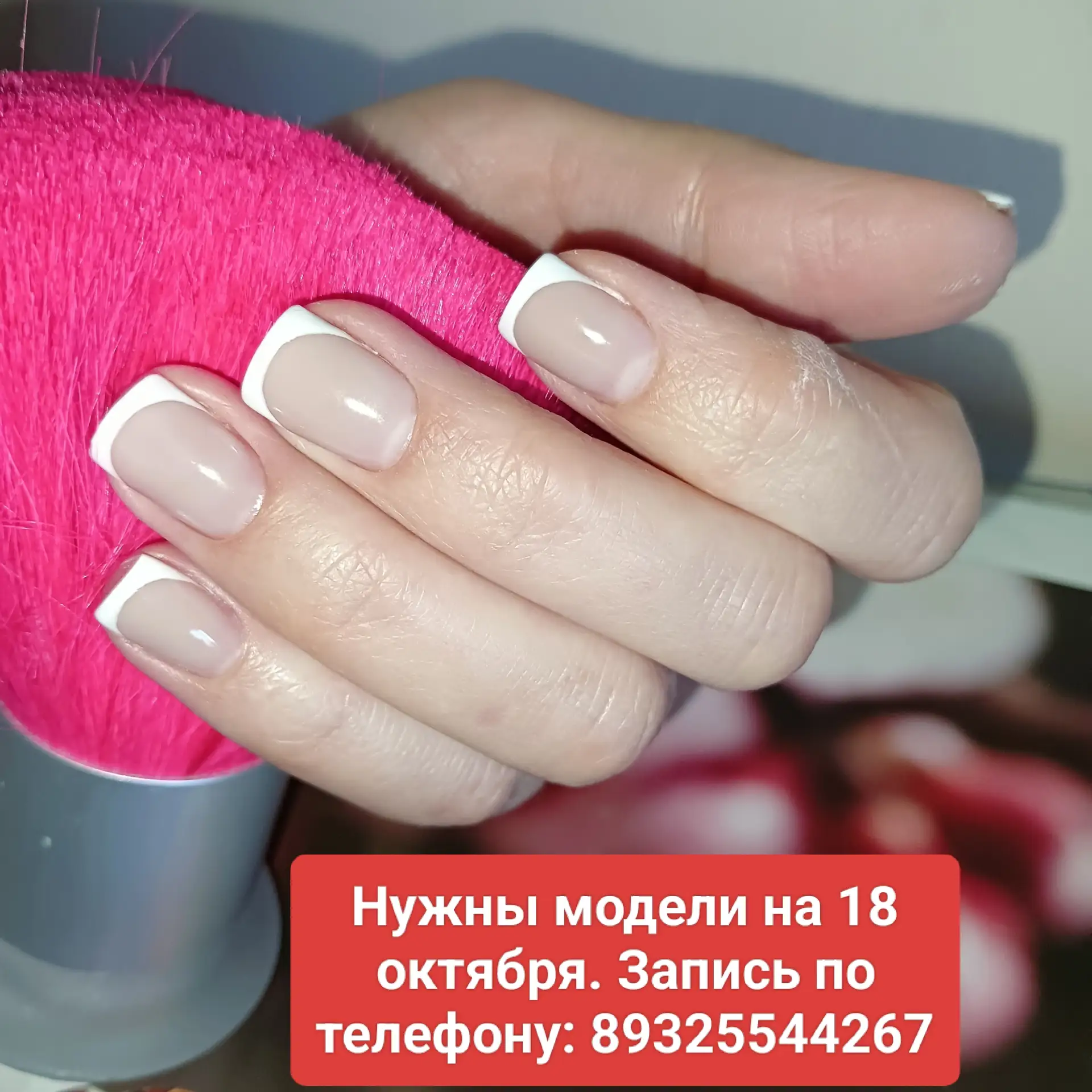 Ищу моделей на маникюр