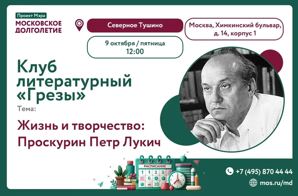 Дорогие друзья!