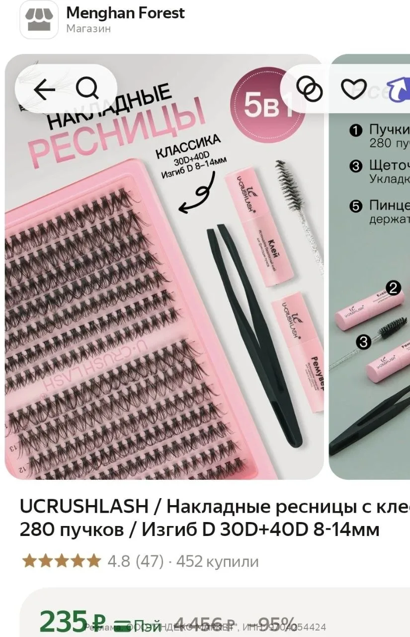 Яндекс Маркет