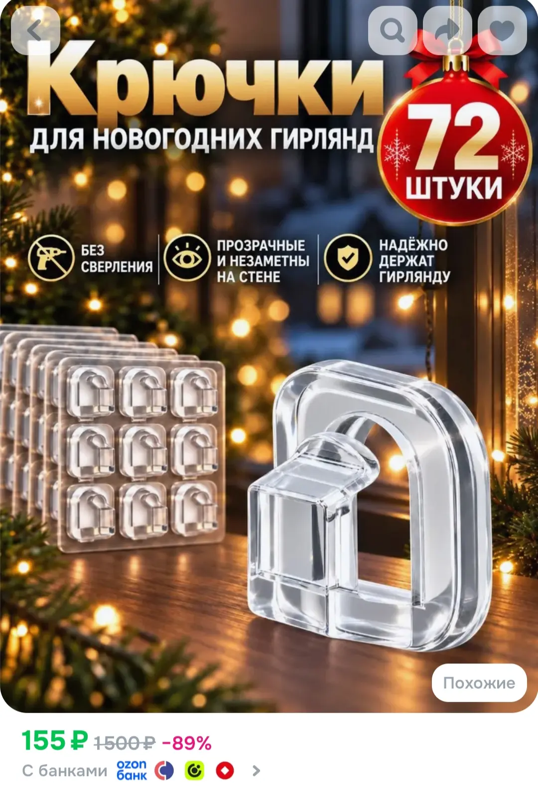 https://www.ozon.ru/product/derzhateli-dlya-provodov-samokleyushchiysya-samokleyushchie...