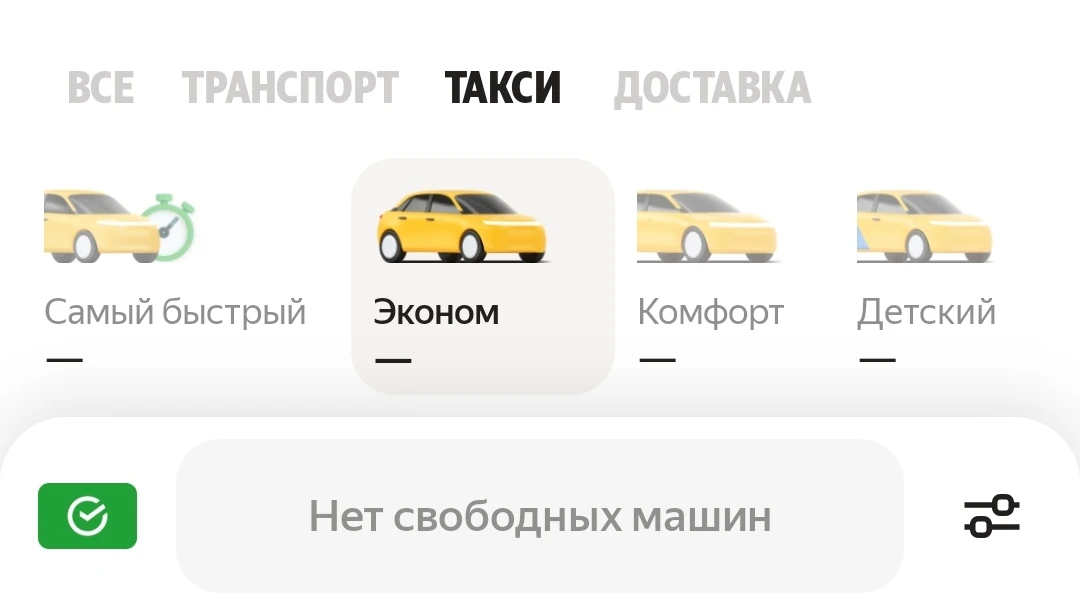 ⚡ Пользователи сообщают о невозможности вызвать Яндекс. Такси в Архангельске и Северодв...