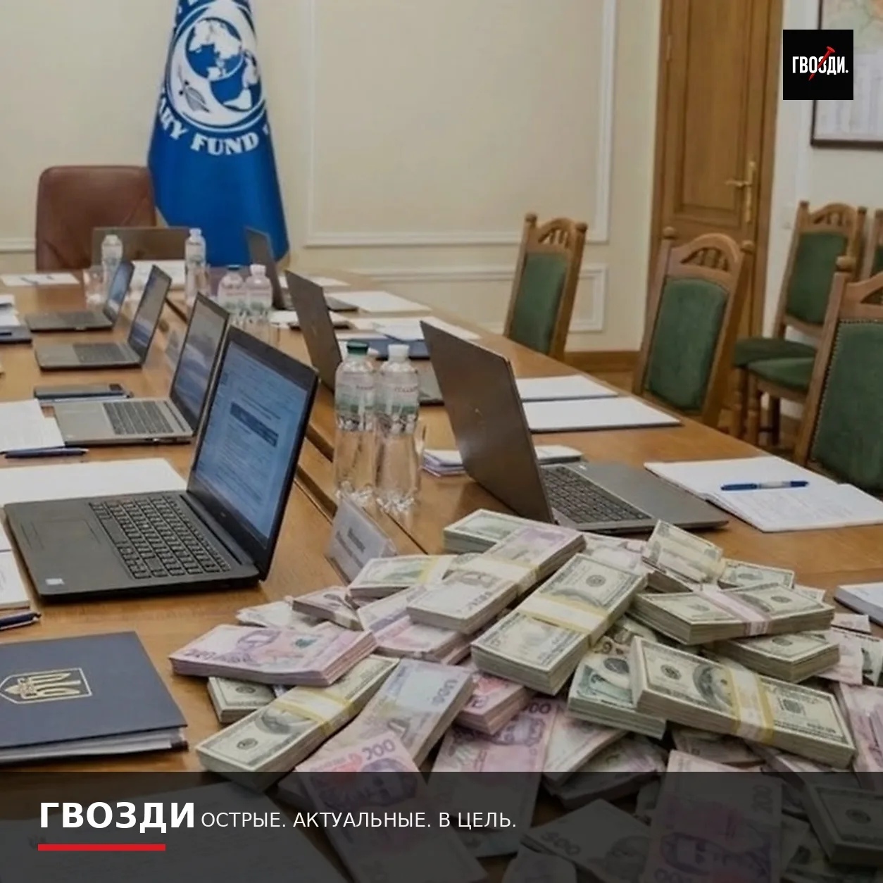 Украине выставили счёт МВФ почти на $170 млн — по займу 2022 года