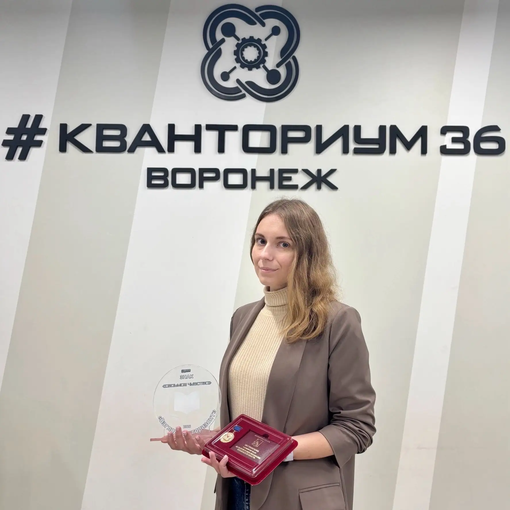 🏆 Педагог детского технопарка «Кванториум» получила знак-признание «Седьмое чувство»
