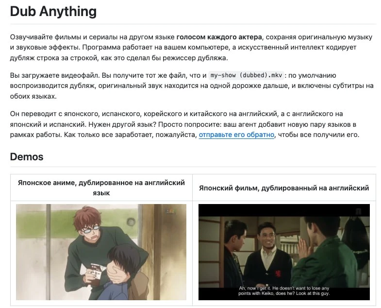 Переводим фильмы голосами ОРИГИНАЛЬНЫХ актёров — нашли опенсорсную Dub Anything, котора...