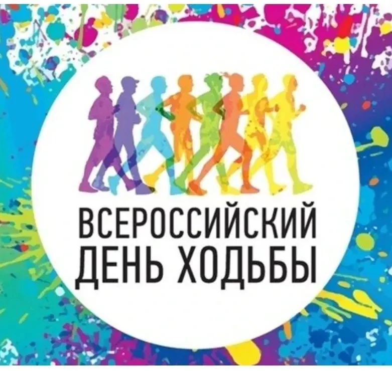 Спортивная Квест-игра, приуроченная ко Всероссийскому дню ходьбы, прошла в центре "Луч"