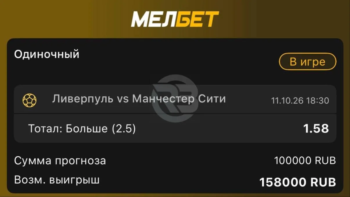 🏴󠁧󠁢󠁥󠁮󠁧󠁿Ливерпуль — Манчестер Сити 🏴󠁧󠁢󠁥󠁮󠁧󠁿