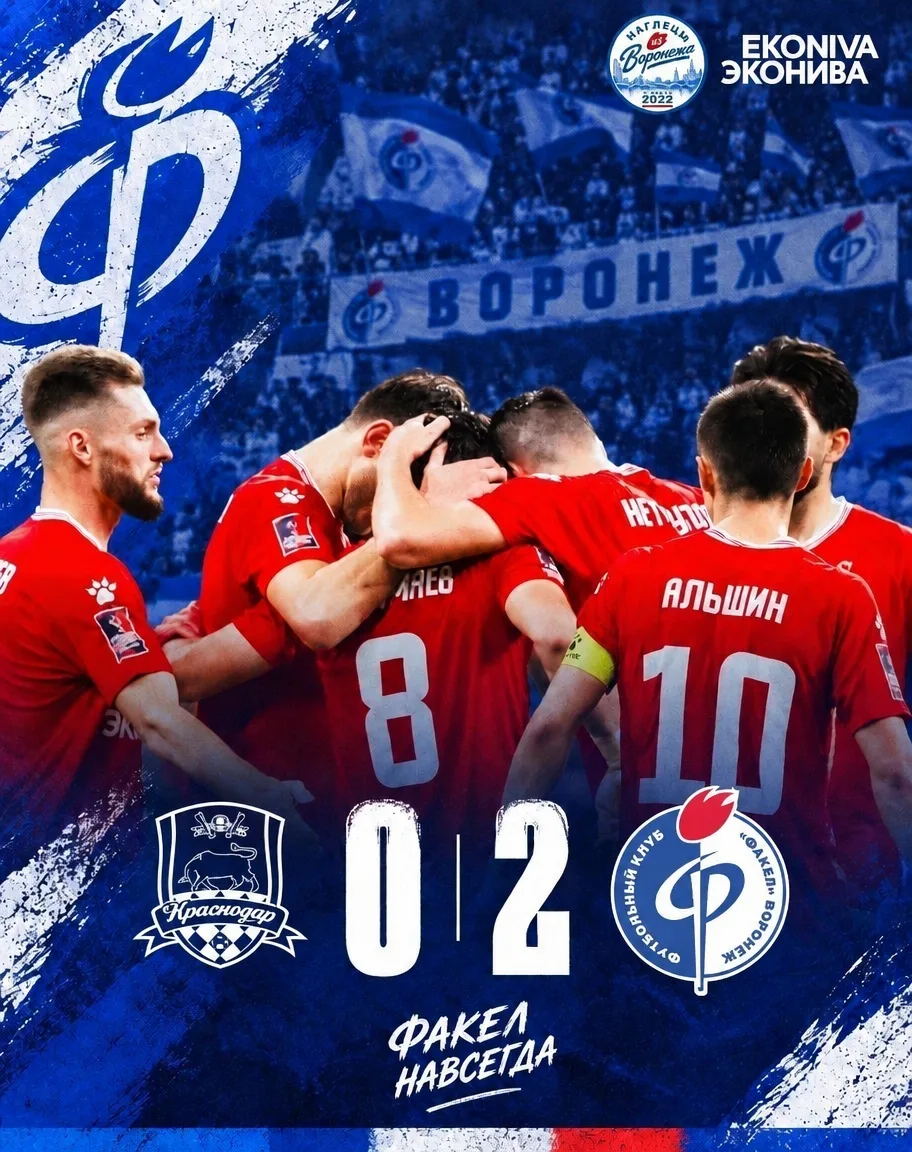 «ФАКЕЛ» РАЗГОРЕЛСЯ?