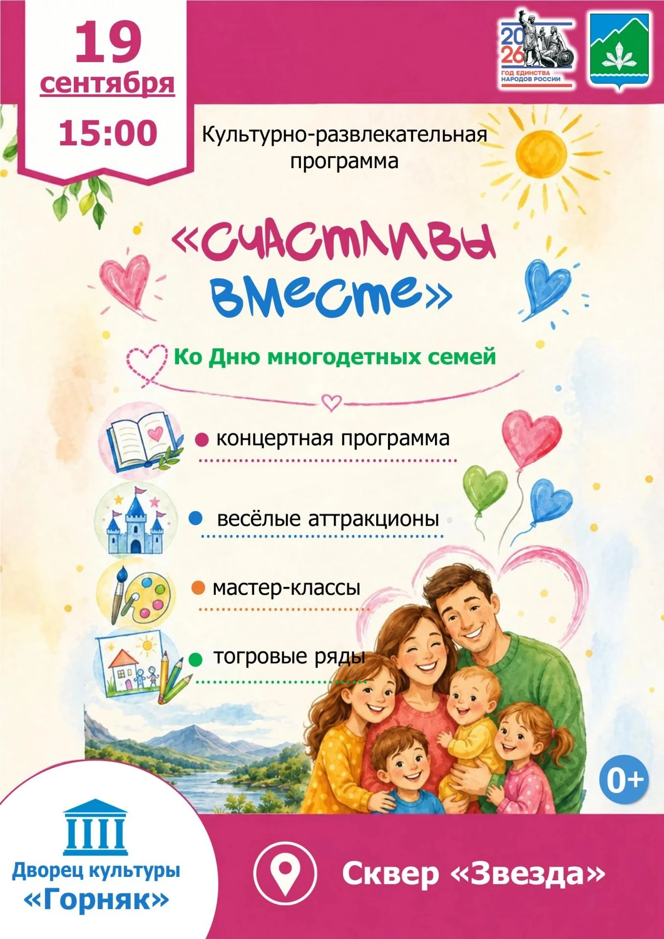 ПЕРЕНОС МЕРОПРИЯТИЙ