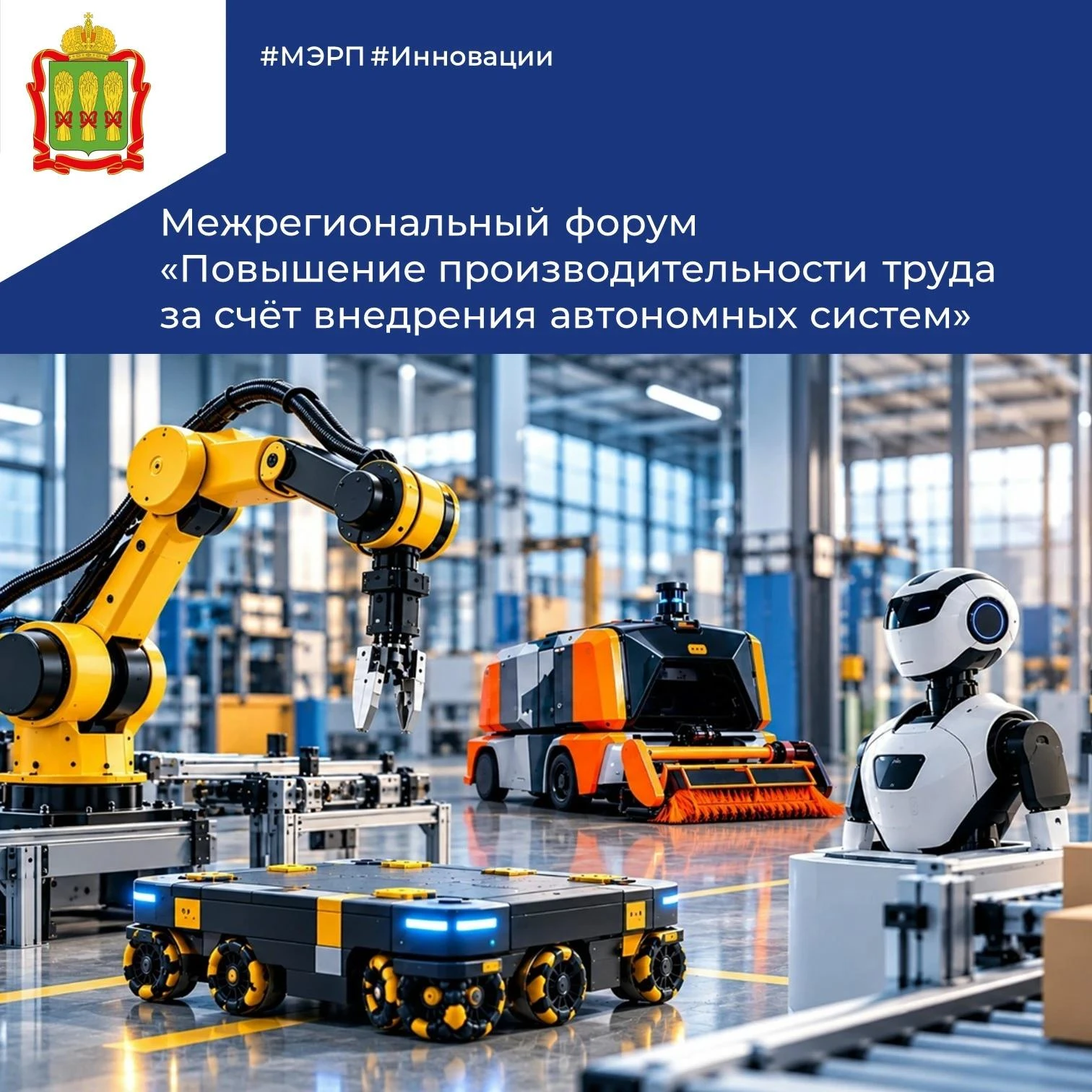 📅Напоминаем, что 15 октября 2026 г. на базе Технопарка высоких технологий «Рамеев» про...
