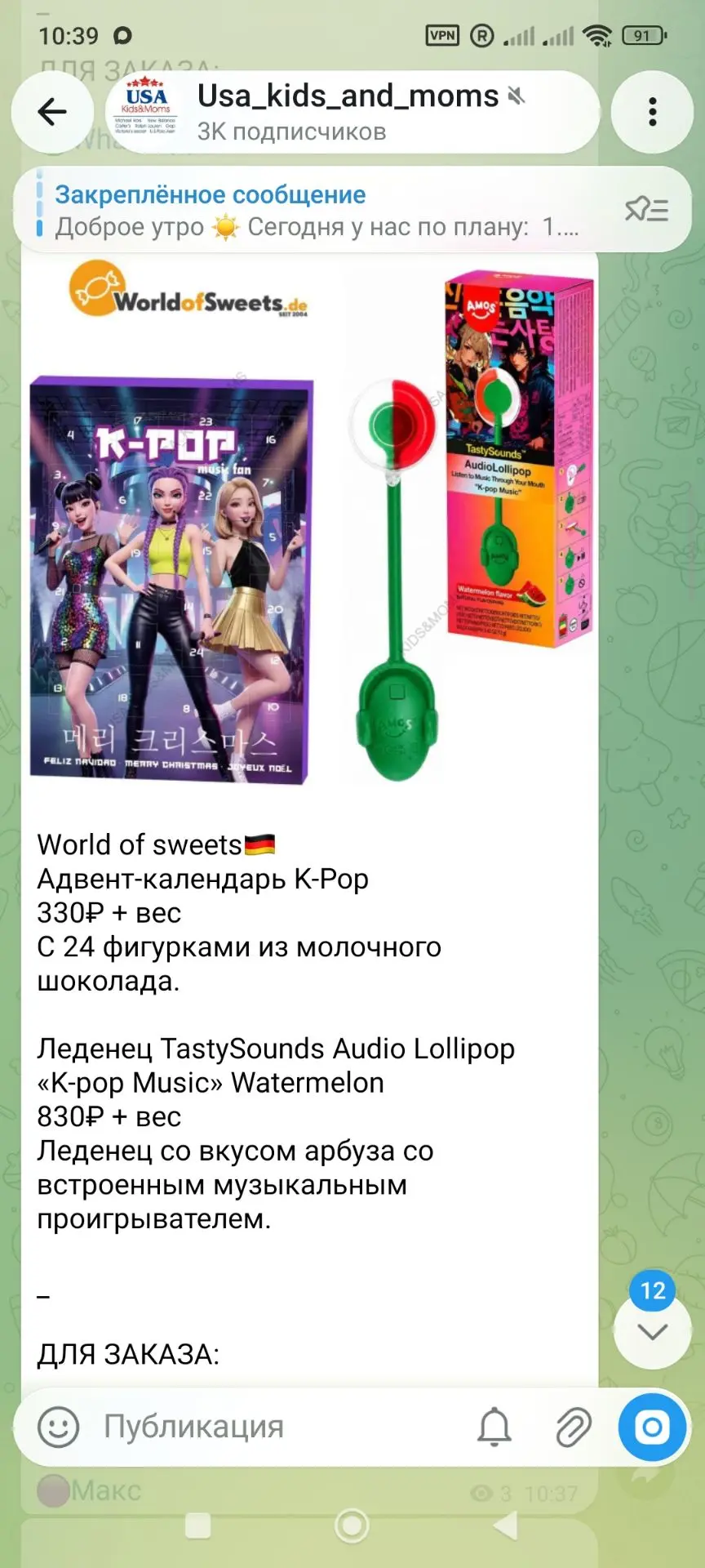 World of Sweets сладости со всего мира 🍭