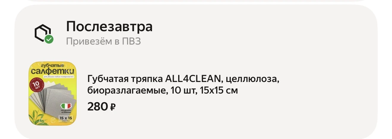 Ставим оплату картой ВТБ - будут 330₽ стоить + на некоторых аккаунтах работает код HOME15C