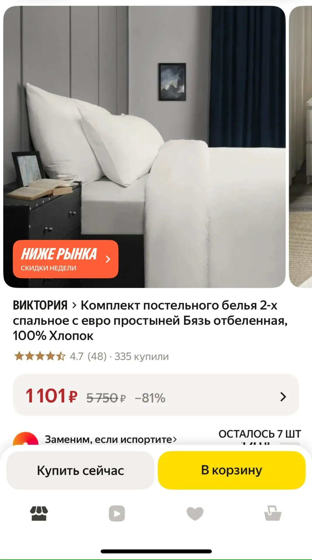 https://market.yandex.ru/cc/BJbWvG