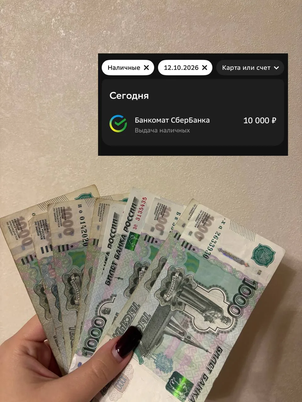 Решила порадовать свою младшую сестрёнку и просто дать ей 10к💵
