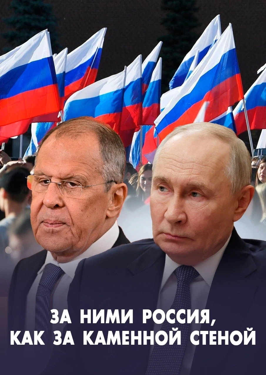 Команда, которая не даст в обиду граждан России! 🇷🇺