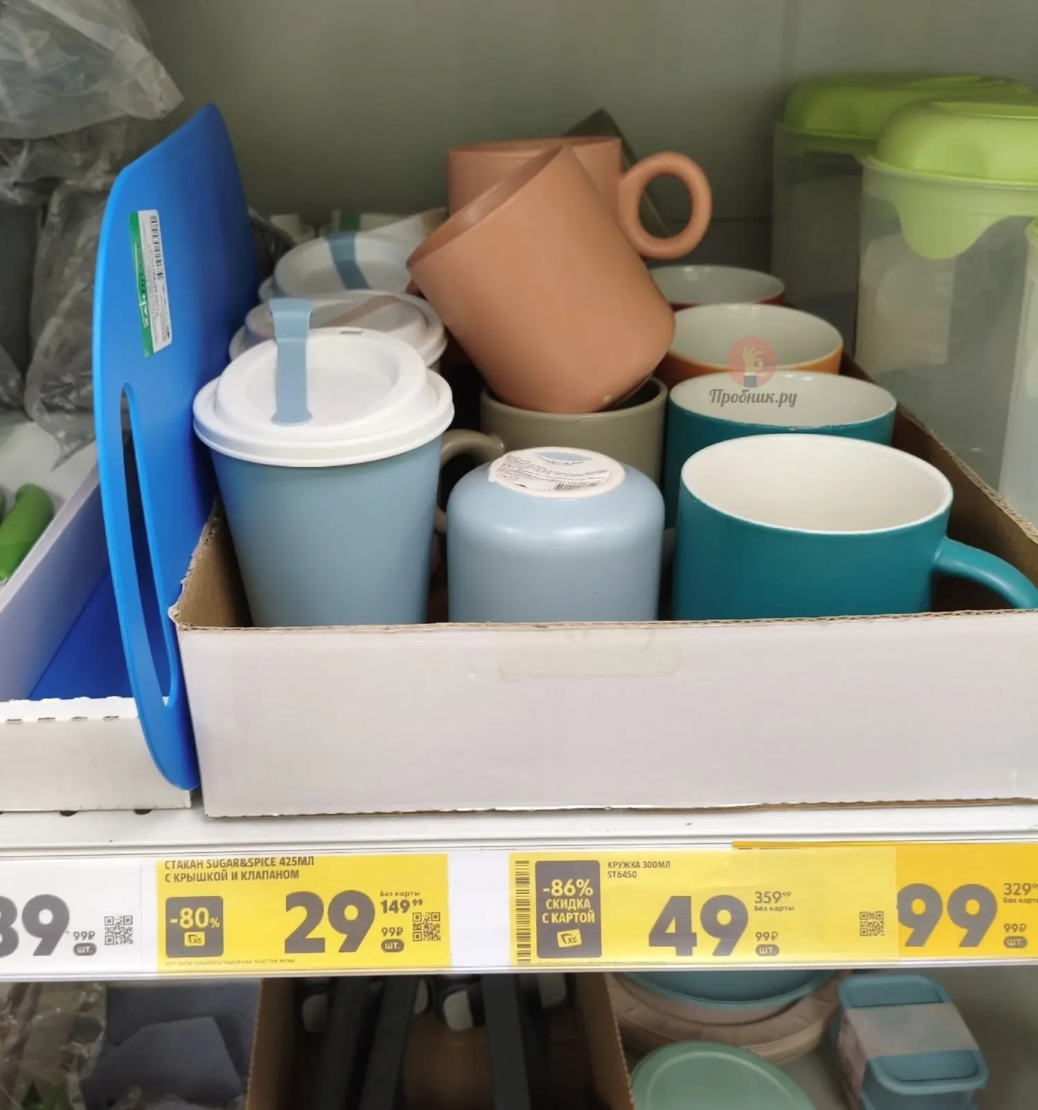 В Пятёрочке распродажа кружек, мисок, контейнеров и др. - цены от 29 руб.!