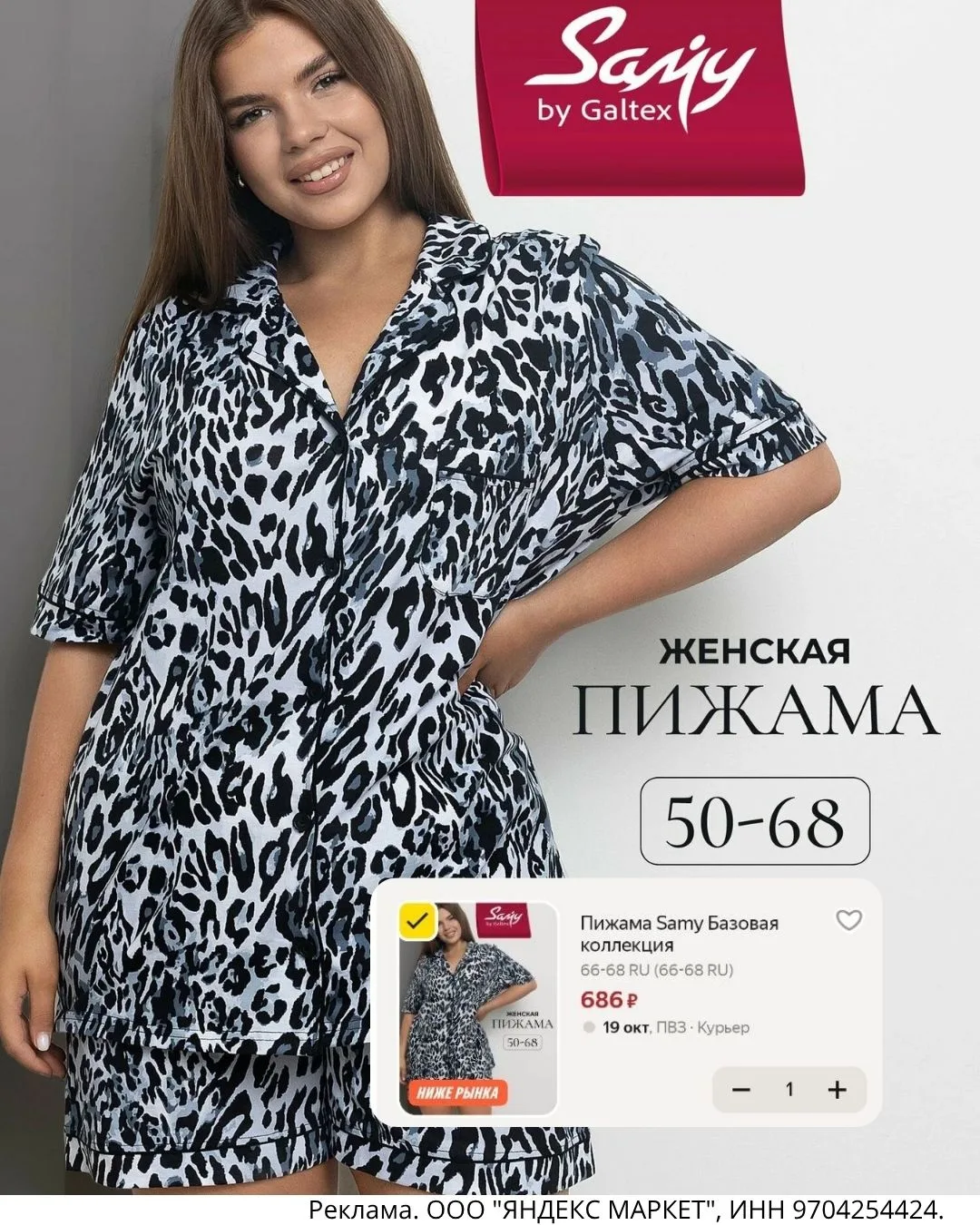 Пижама за 686₽🔥 БЕРЁМ!!!