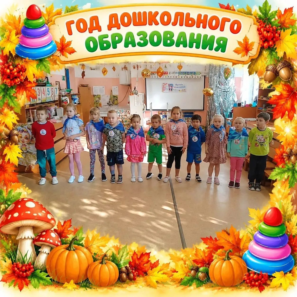 «Посвящение в Орлята-дошколята»