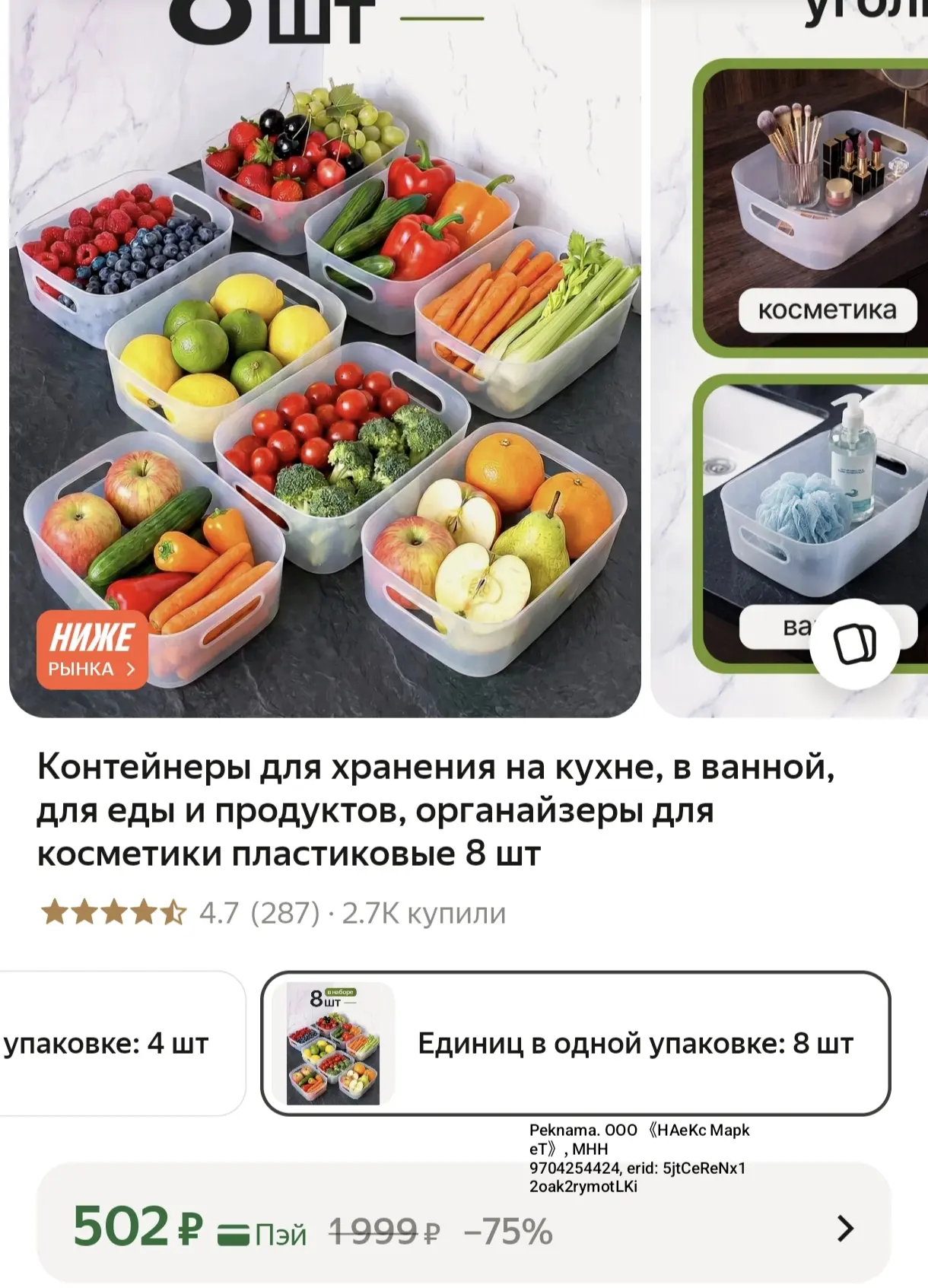 Удобные контейнеры для лекарств, игрушек,продуктов🔥