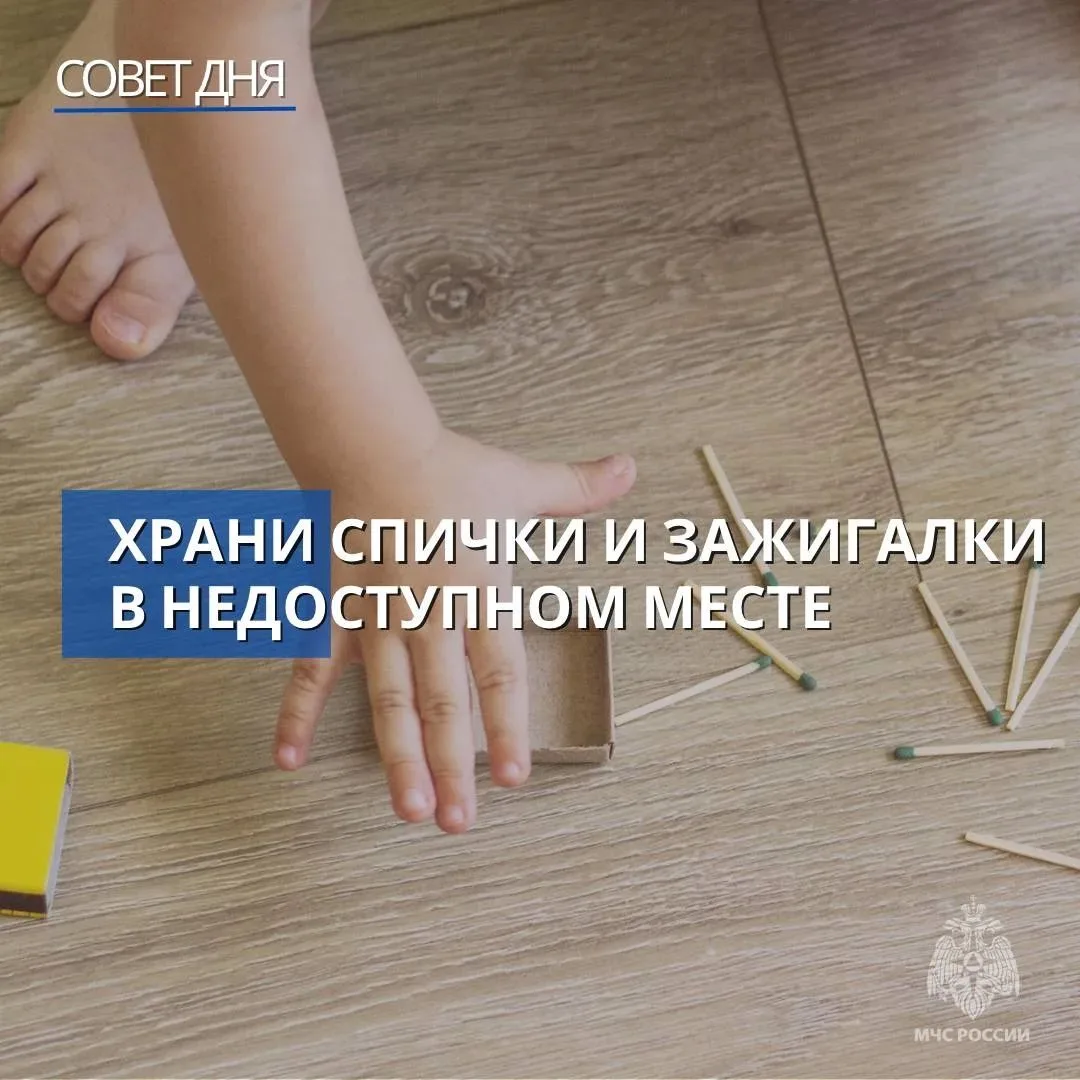 🔥От маленькой спички - большая беда