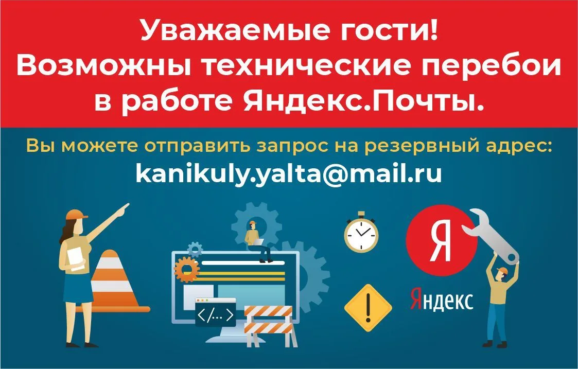 Уважаемые гости!