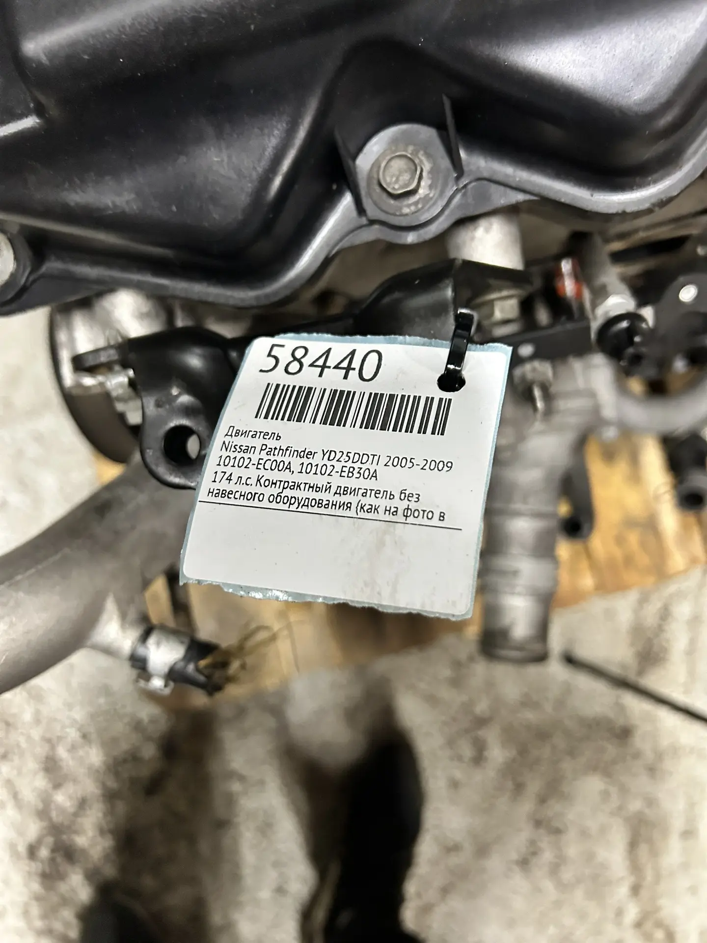 Двигатель Nissan Pathfinder YD25DDTI 2005-2009 #58440
