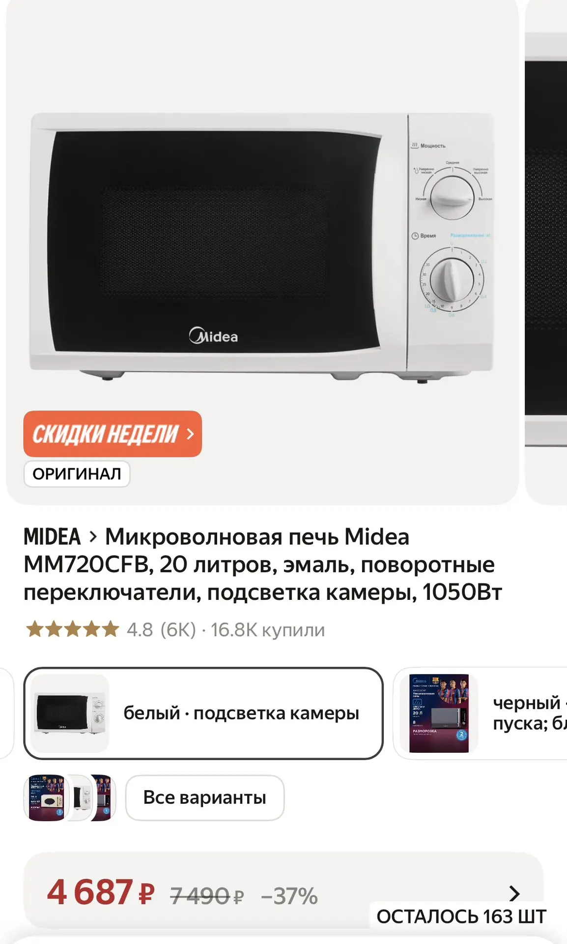 💥4500₽ по карте ВТБ