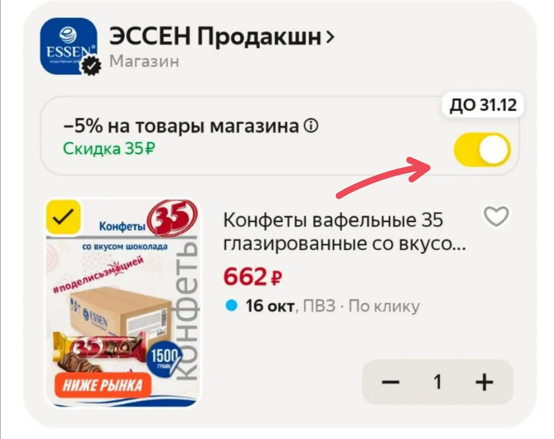 https://market.yandex.ru/cc/BJ9Tzy