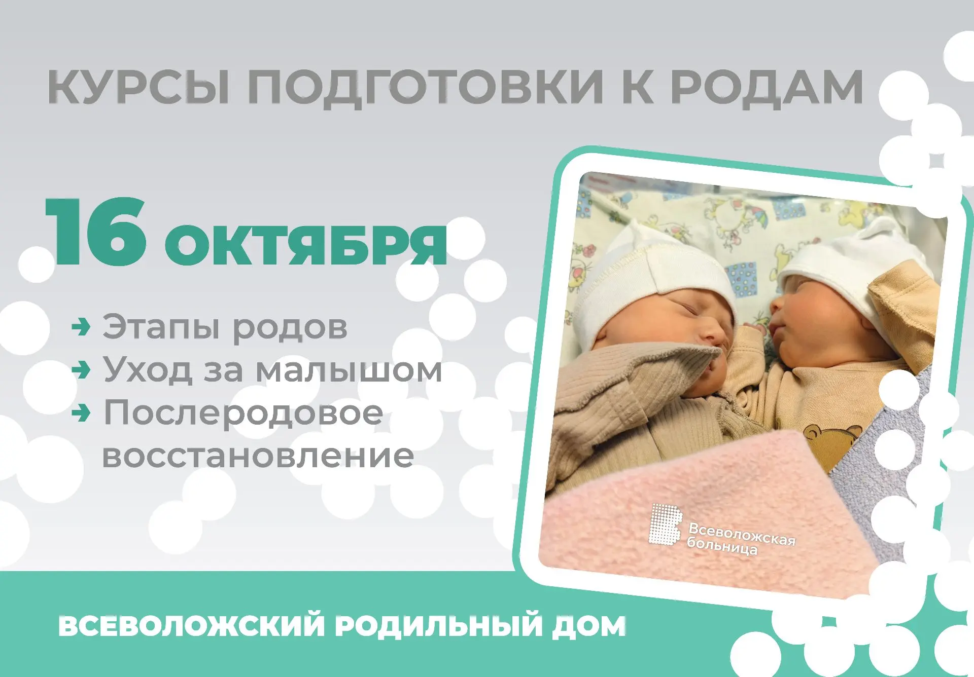 ❤️ Школа подготовки к родительству при Всеволожском роддоме: нужные знания для самых ва...