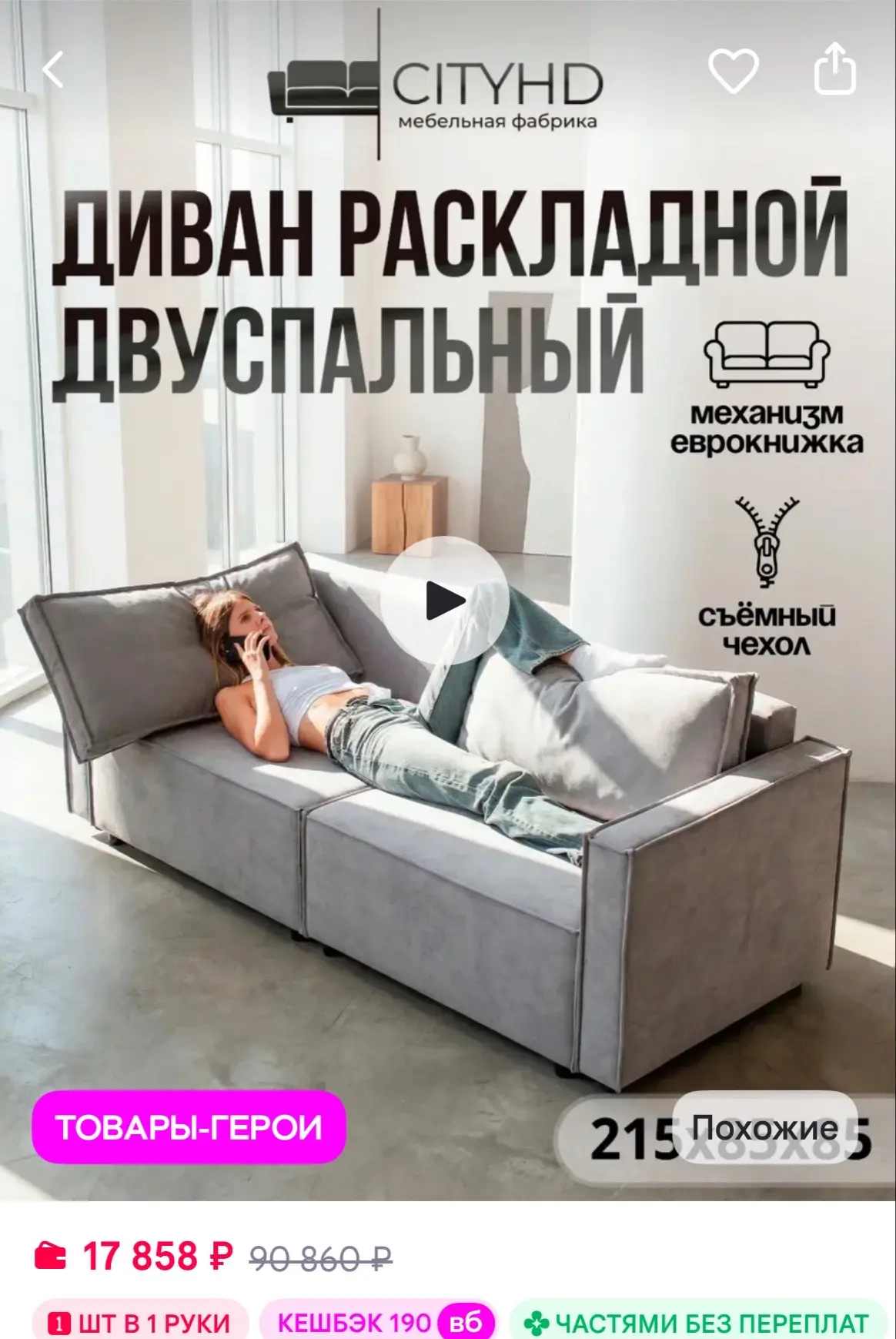 CITYHD Диван раскладной двухспальный Парма Про кровать
