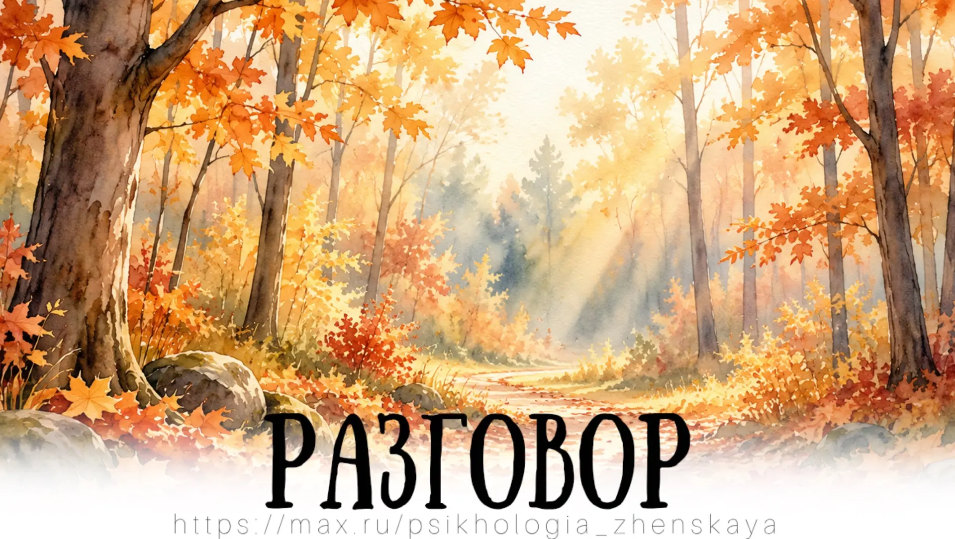 Мне сказал один знакомый в разговоре: