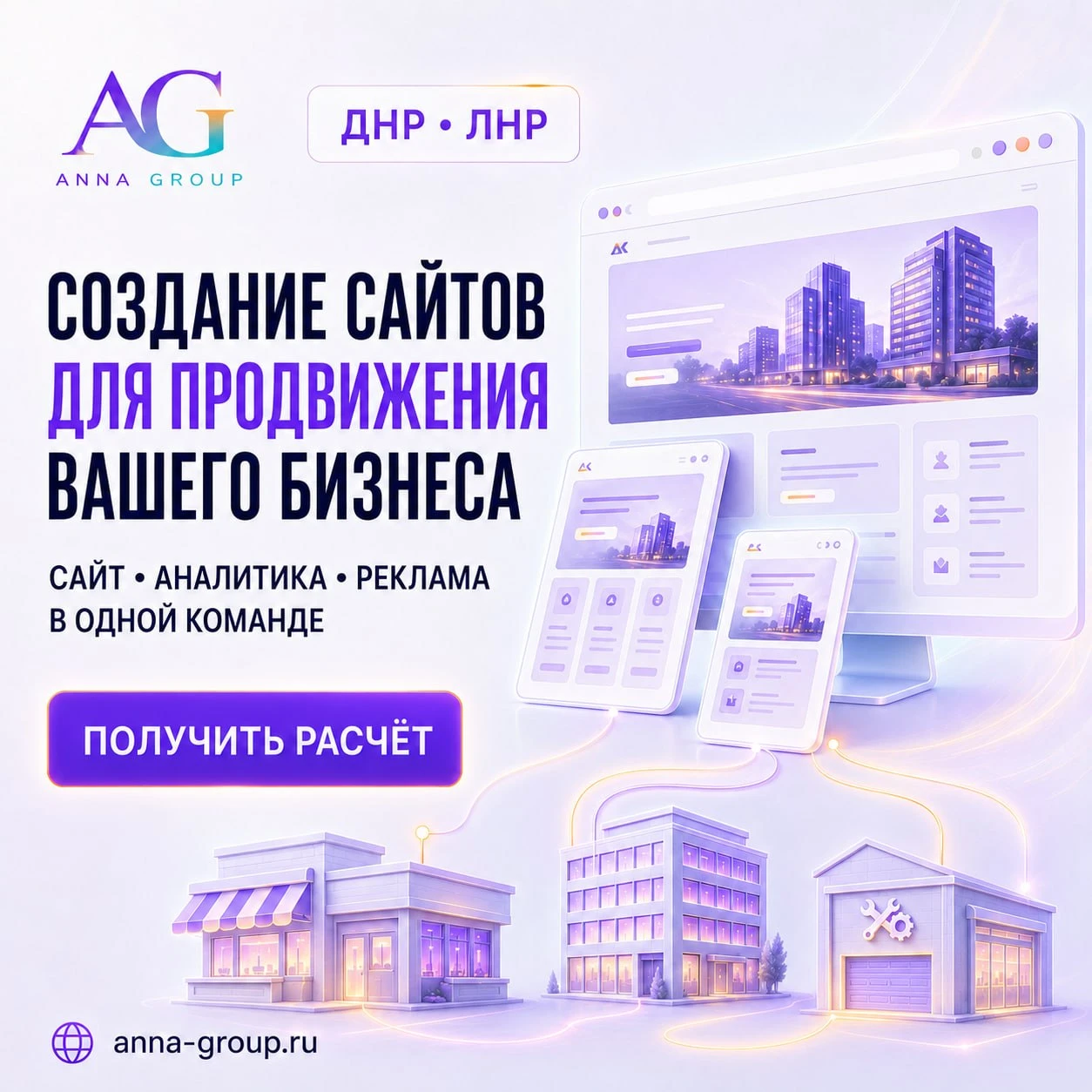 Нужны сайт и реклама? Сделаем. Соцсети тоже возьмём на себя.