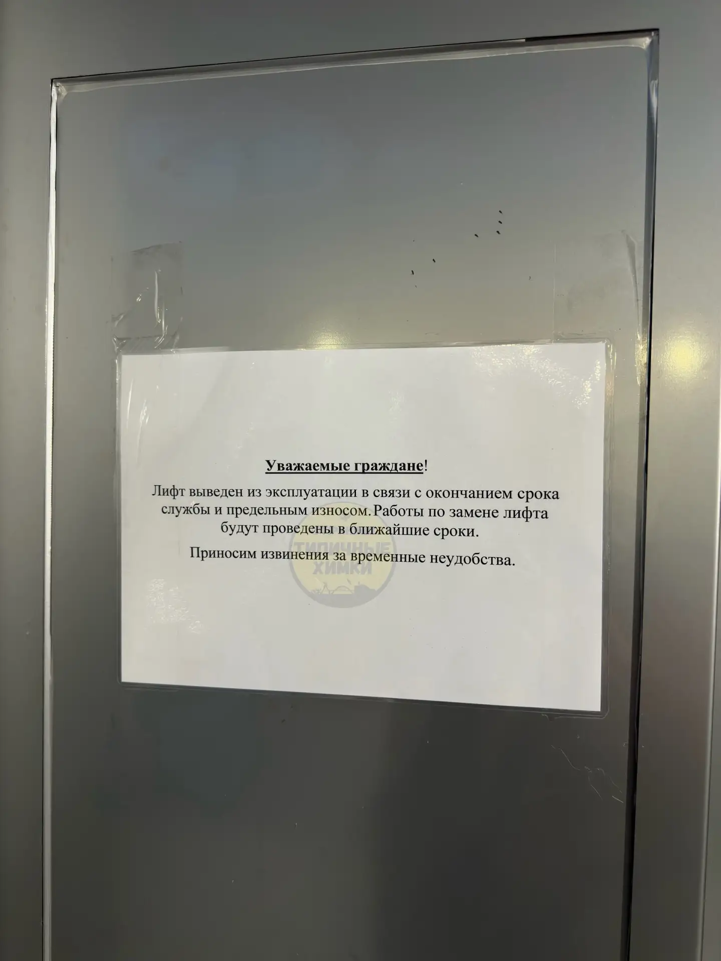 Один из лифтов в крестообразном переходе на Юбилейном - всё! 🫠