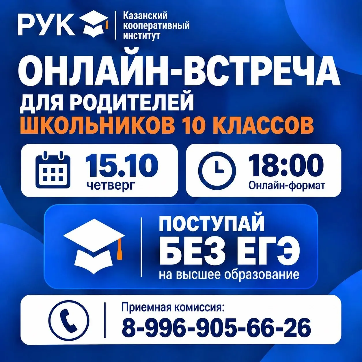🎓В вуз без ЕГЭ!